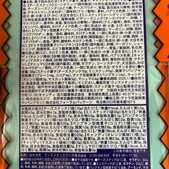 ハロウィンお菓子　まとめ売りの画像