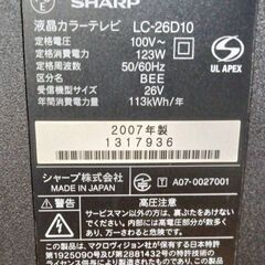 【B367】シャープ　アクオス　液晶カラーテレビ　26インチ　2007年製　動作確認OKの画像