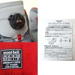mont-bell 23.0cm ラップランドブーツ リールアジャスト キッズ グレー BOAシステム トレッキングシューズ 靴 モンベル 札幌市 清田区 平岡の画像