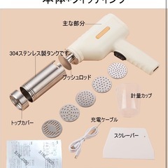 【新品】モンブラン絞り器 極細 電動 パスタ絞り器 パスタメーカーの画像