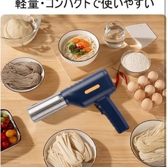 【新品】モンブラン絞り器 極細 電動 パスタ絞り器 パスタメーカーの画像