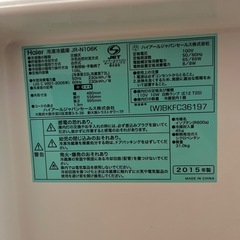 冷凍冷蔵庫の画像