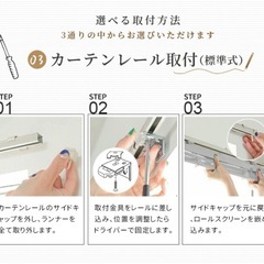 ブラインドカーテン　白の画像