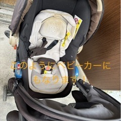 超貴重！チャイルドシート兼ベビーカー！コンビ⭐︎マルチ5wayの画像
