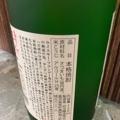 【未開封】白玉醸造　25度　魔王　720ml リサイクルショップ宮崎屋　住吉店25.10.24の画像