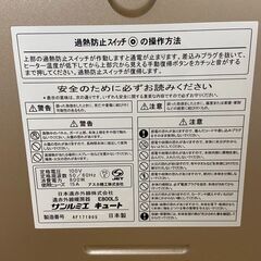 サンルミエ キュート 遠赤外線  E800LS 木造8畳 パールゴールド キャスター付 札幌 東区の画像