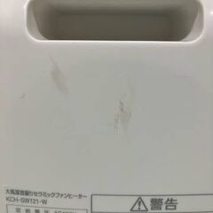 ２０２２年製首振りセラミックファンヒーター【管理番号529】の画像