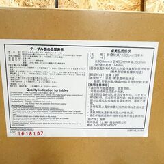 無印良品 折りたたみローテーブル・幅90cm・オーク材 の画像