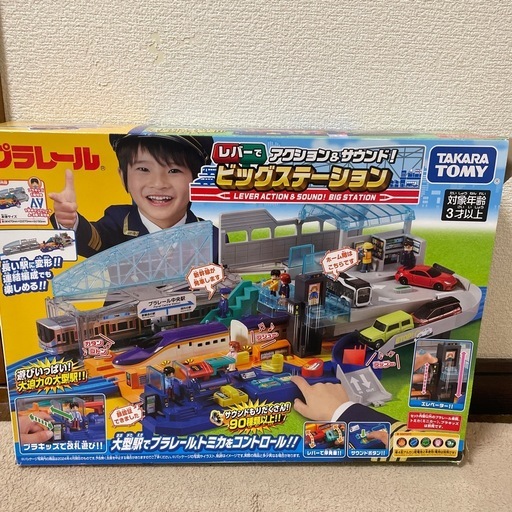 【お取引中】 プラレールビックステーション＆踏切セット＆プラレール＆おまけプラレール