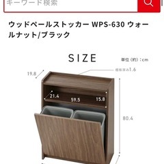 ゴミ箱　ウッドペールストッカーの画像
