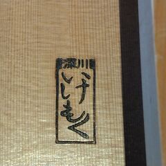 桧　風呂椅子の画像