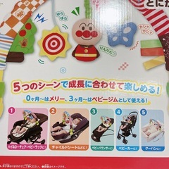 アンパンマン ジムメリー　ベビー用品の画像