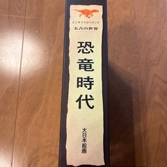 とびだす絵本　恐竜時代の画像