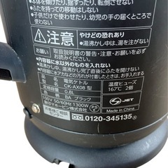 象印 ZOJIRUSHI CK-AX08 電気ケトル0.8Lの画像