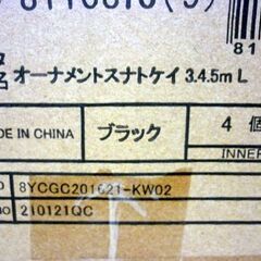 ☆未使用品 NITORI 置物砂時計 オーナメント 横20cm 縦13cm 奥行4.5cm ニトリ 3/4/5分計測 置物 4個入り 札幌市 豊平区 平岸店の画像