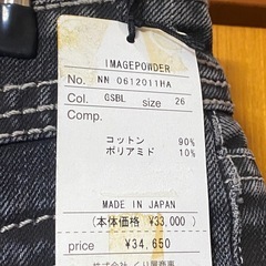 デニム（新品未使用）①の画像