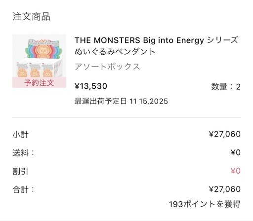 エナジーラブブ