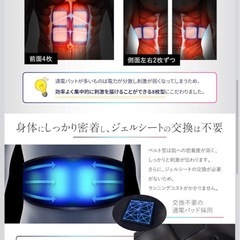 【新品】RELX EMSベルト 腹筋ベルト (ジェルシート不要) 6種類モードの画像