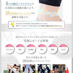 【新品】RELX EMSベルト 腹筋ベルト (ジェルシート不要) 6種類モードの画像