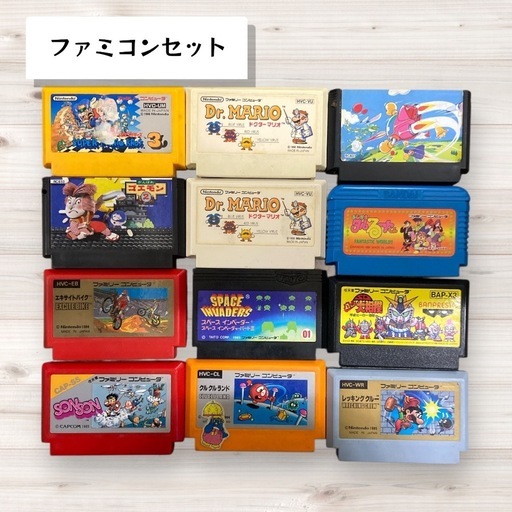 【すぐ遊べます】ファミコン互換機本体＋ソフトセット
