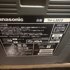 パナソニックビエラ　32型の画像
