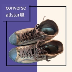 【converse風】オールスター風キャンバスハイカットスニーカーの画像