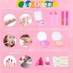 メイクセット 女の子 お化粧セット 子供 キッズコスメセット 誕生日プレゼントの画像