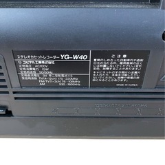 ユピテル ラジカセ YG-W40 ダブルカセット オートリバース ステレオカセットの画像