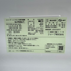 冷蔵庫 2023 SHARP
の画像