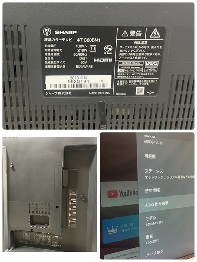 ★◯美品‼️SHARP 4K液晶テレビ 4T-C60BN1 2019年製 ACASチップ内蔵 60インチ