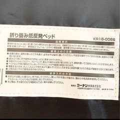 折りたたみベッド【配達可能】の画像