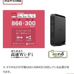 Buffalo Wi-Fi ルーターの画像