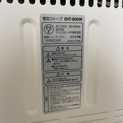 電気すとーぶストーブの画像