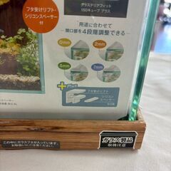 🎀新品　水槽　GEX  グラステリアフィット　150キューブプラス🎀の画像