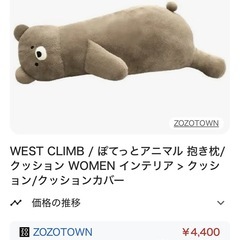 【新品未開封】ぽてっとアニマル抱き枕の画像
