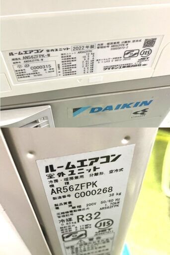☆DAIKIN/ダイキン☆ルームエアコン 室外機  冷房 2022年製 うるさらX Rシリーズ【 AN56ZRP-W】 [おもに18畳