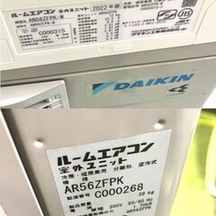 ☆DAIKIN/ダイキン☆ルームエアコン 室外機  冷房 2022年製 うるさらX Rシリーズ【 AN56ZRP-W】 [おもに18畳用 /200V]の画像