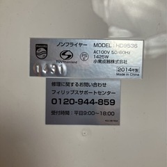 フィリップス ノンフライヤー HD9536 プラス デジタル  の画像