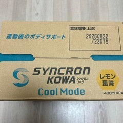 シンクロンコーワ クールモード レモン風味400ml×24本の画像