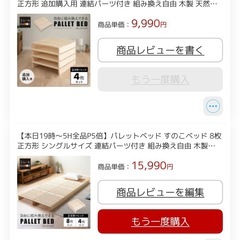 すのこパレット　ベッドの画像