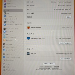 ☆【15504 T19845】iMac 2台 A1418 A1419 アップル Apple Intel core i5の画像