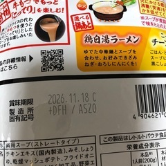 ダイショー　名店監修　鍋スープの画像