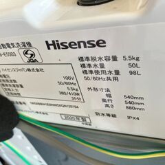 ハイセンス 全自動電気洗濯機 5.5㎏ HW-E5503の画像
