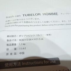 新品 ideaco ゴミ箱 11.4L TUBELOR HOMME 丸型 リッチホワイト ダストボックス ホワイト チューブラー オム イデアコ ごみ箱 くずかご 札幌市 東区 新道東店の画像