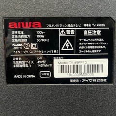 aiwa 49型テレビ(故障あり)　 機種名　TV-49FF10 
 ●症状 電源をいれると、音声のみが聞こえ、画面は、映りません。の画像