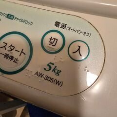洗濯機　東芝　TOSHIBA　TWIN AIR DRY AW305の画像