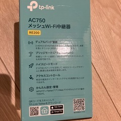Wi-Fi拡張機器の画像