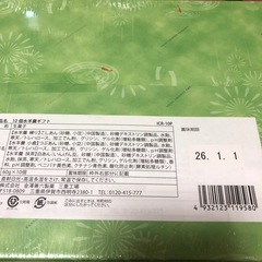 水羊羹の画像
