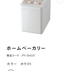 TWINBIRD•ホームベーカリーの画像