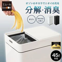 新品 EMOOR 電動スライドダストボックスの画像